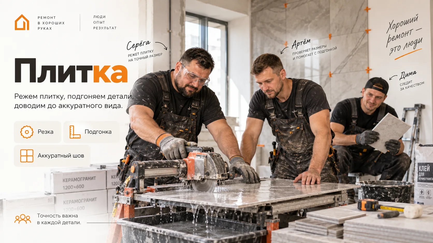 Плитка